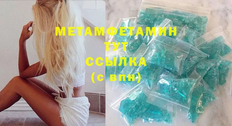 МЕТАМФЕТАМИН витя  Большой Камень 